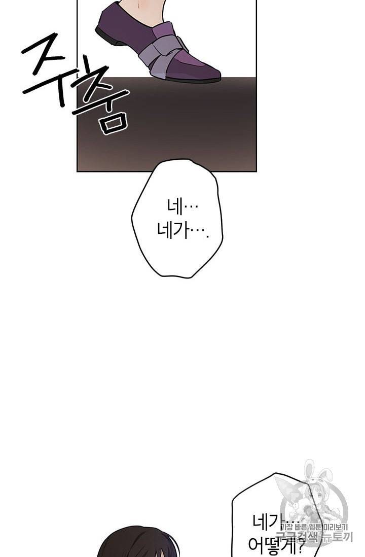 사실은 내가 진짜였다 5화 52