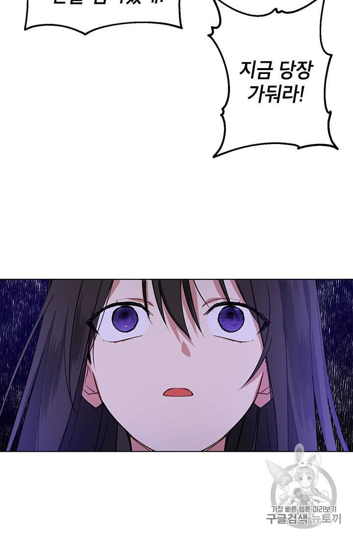 사실은 내가 진짜였다 5화 56