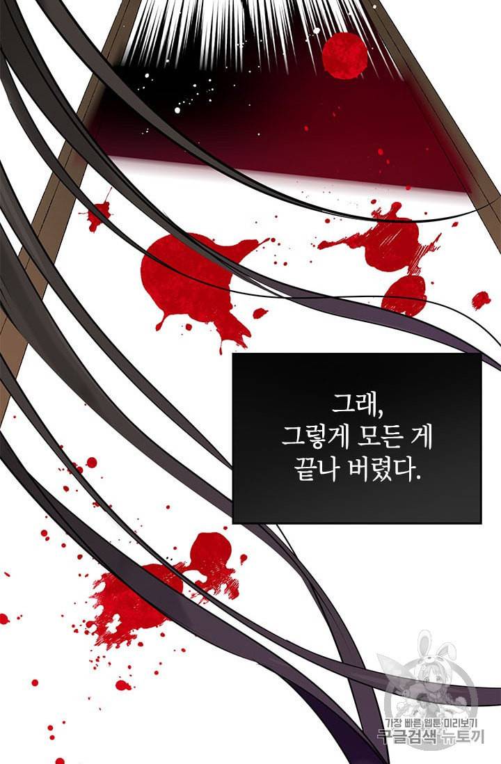 사실은 내가 진짜였다 5화 62
