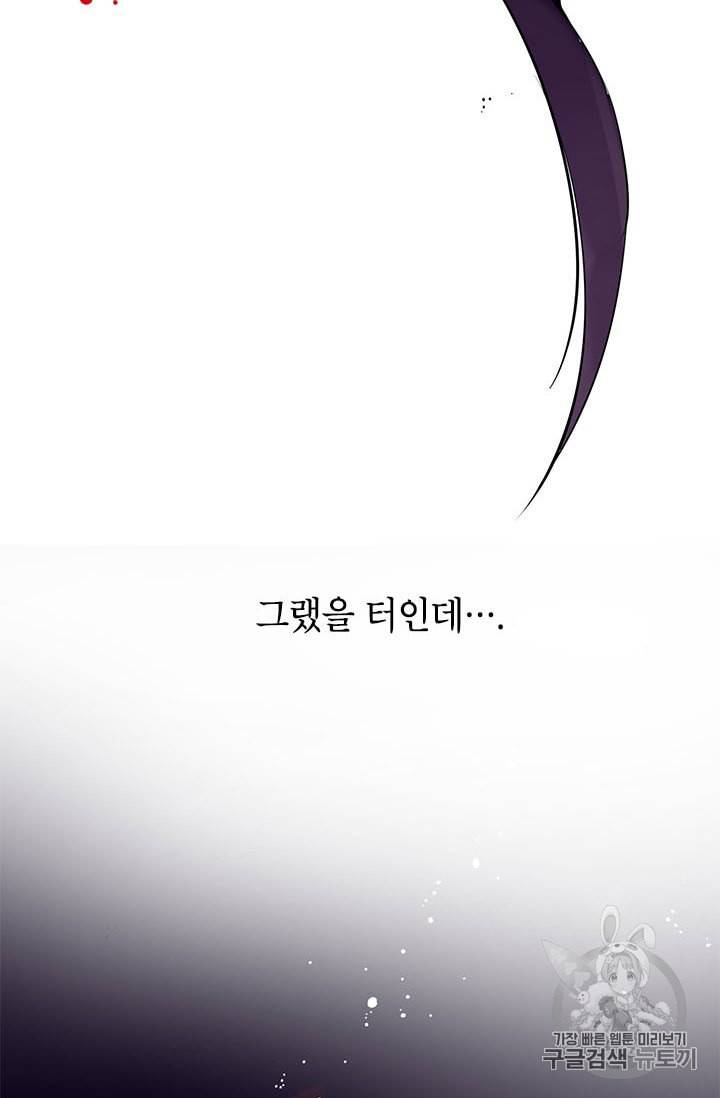 사실은 내가 진짜였다 5화 63