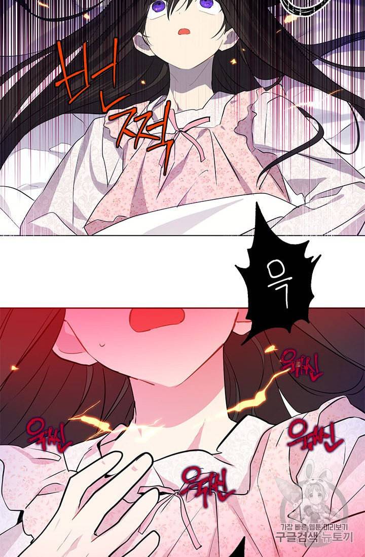 사실은 내가 진짜였다 5화 70