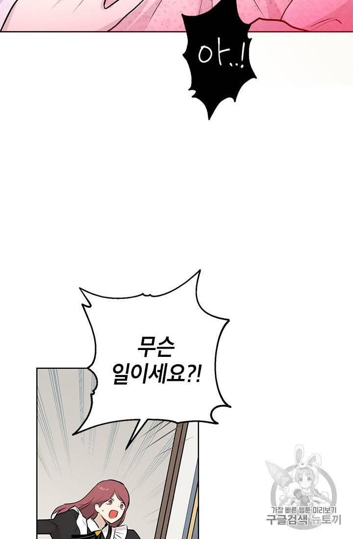 사실은 내가 진짜였다 5화 71