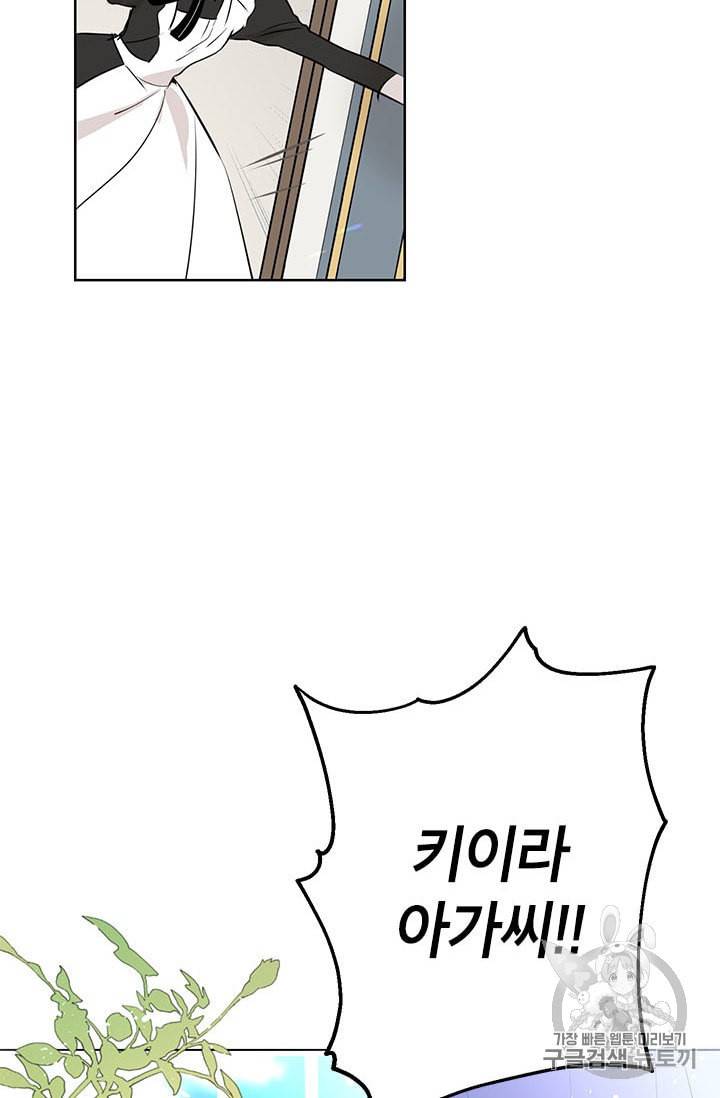 사실은 내가 진짜였다 5화 72