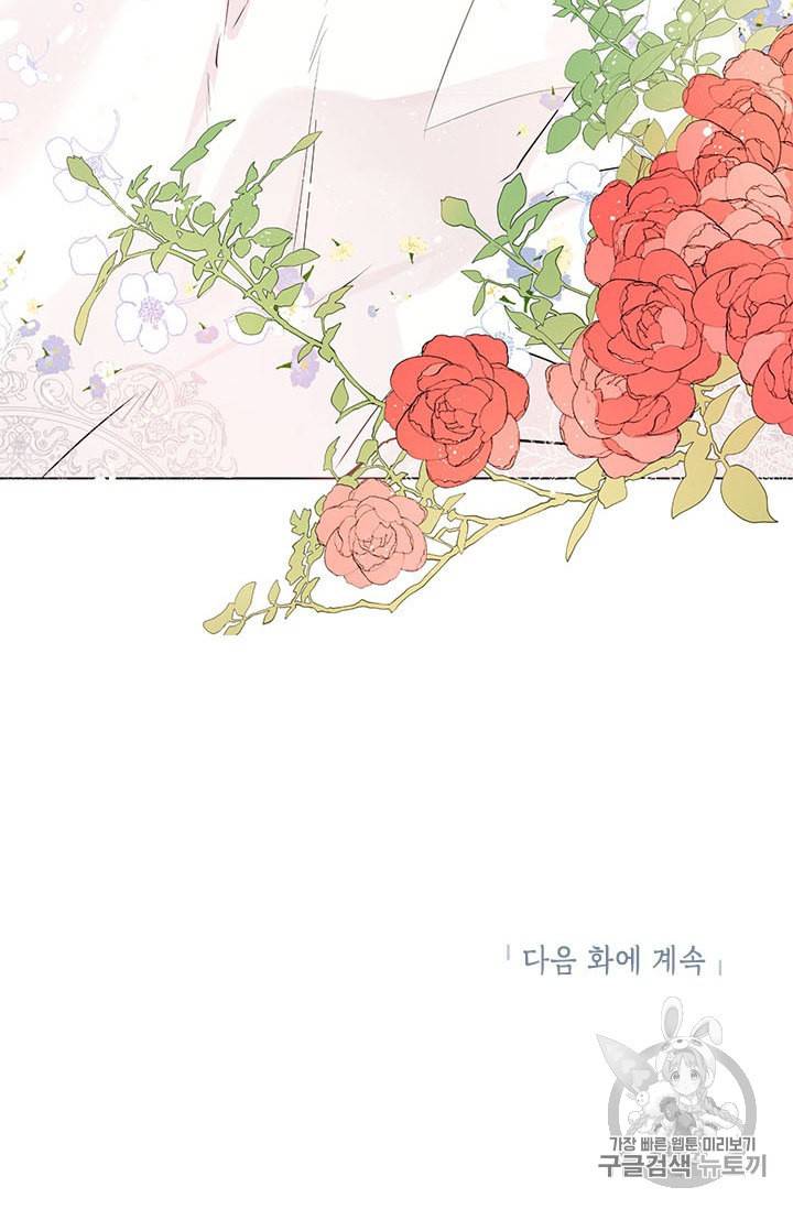사실은 내가 진짜였다 5화 74