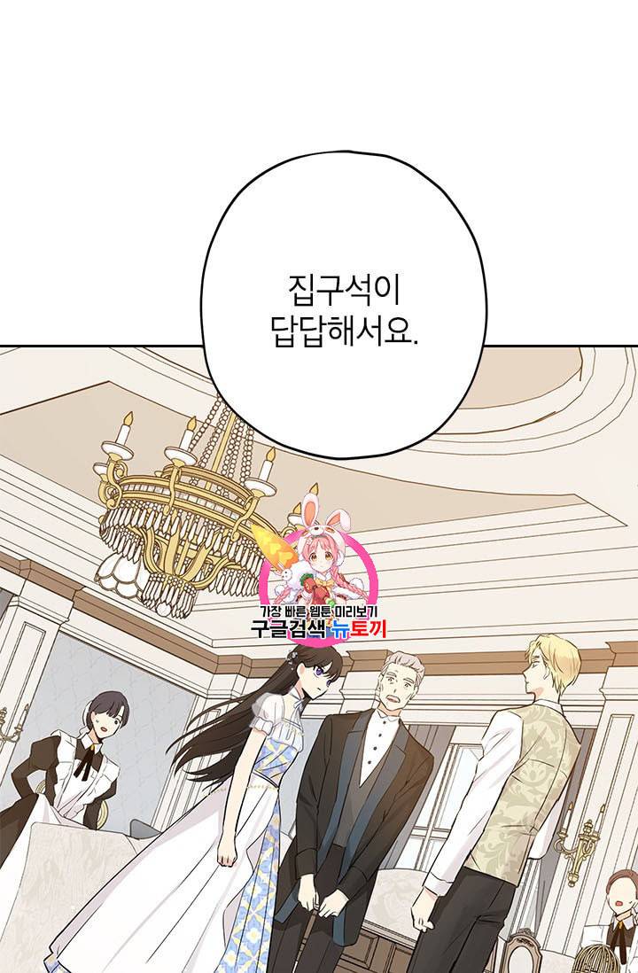 사실은 내가 진짜였다 14화 1