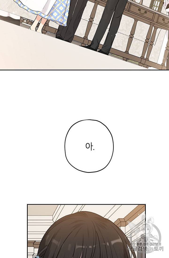 사실은 내가 진짜였다 14화 2