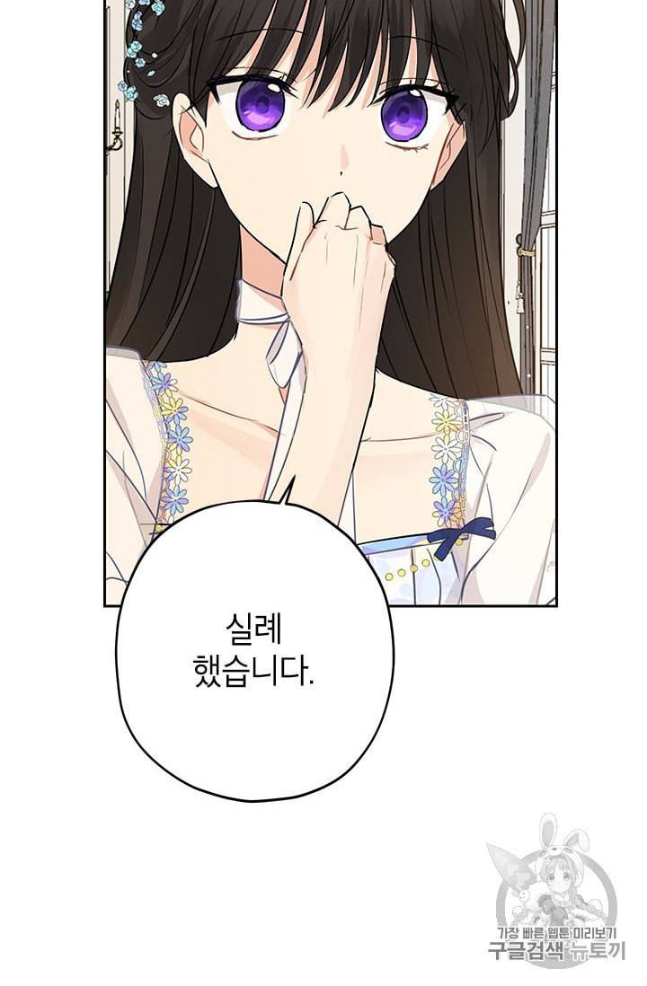 사실은 내가 진짜였다 14화 3