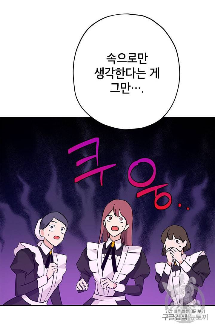 사실은 내가 진짜였다 14화 4