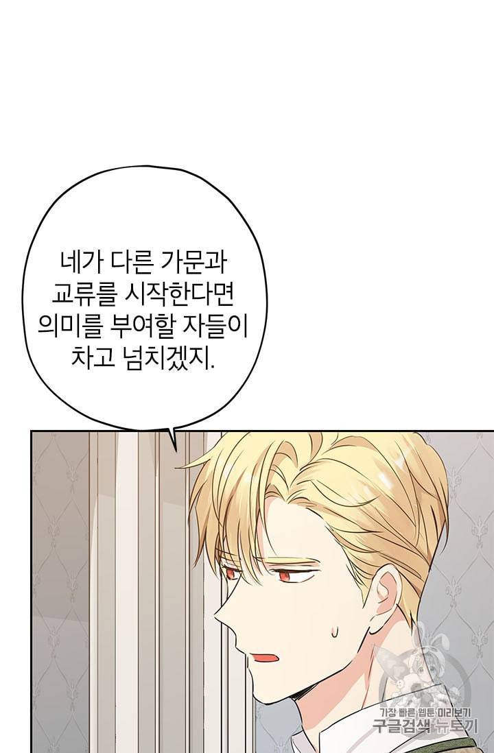 사실은 내가 진짜였다 14화 5