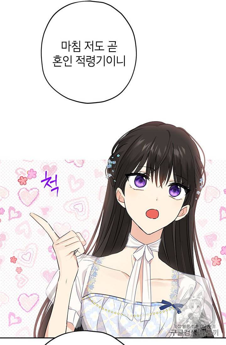 사실은 내가 진짜였다 14화 9