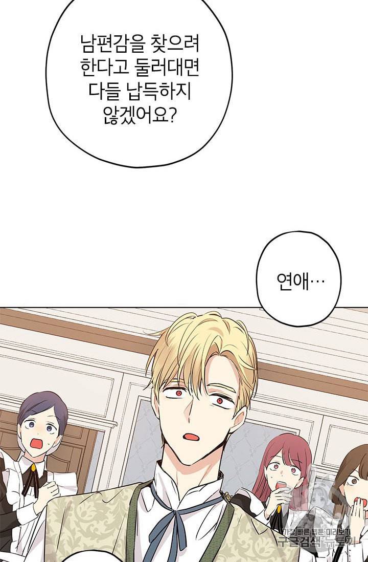 사실은 내가 진짜였다 14화 10