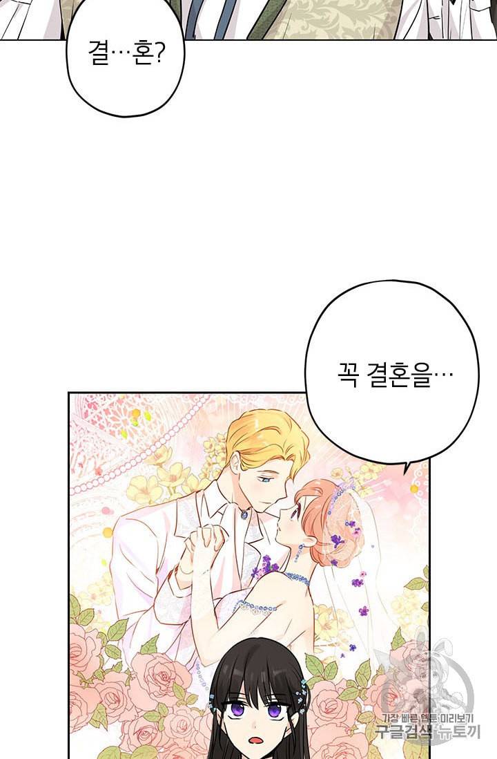 사실은 내가 진짜였다 14화 11