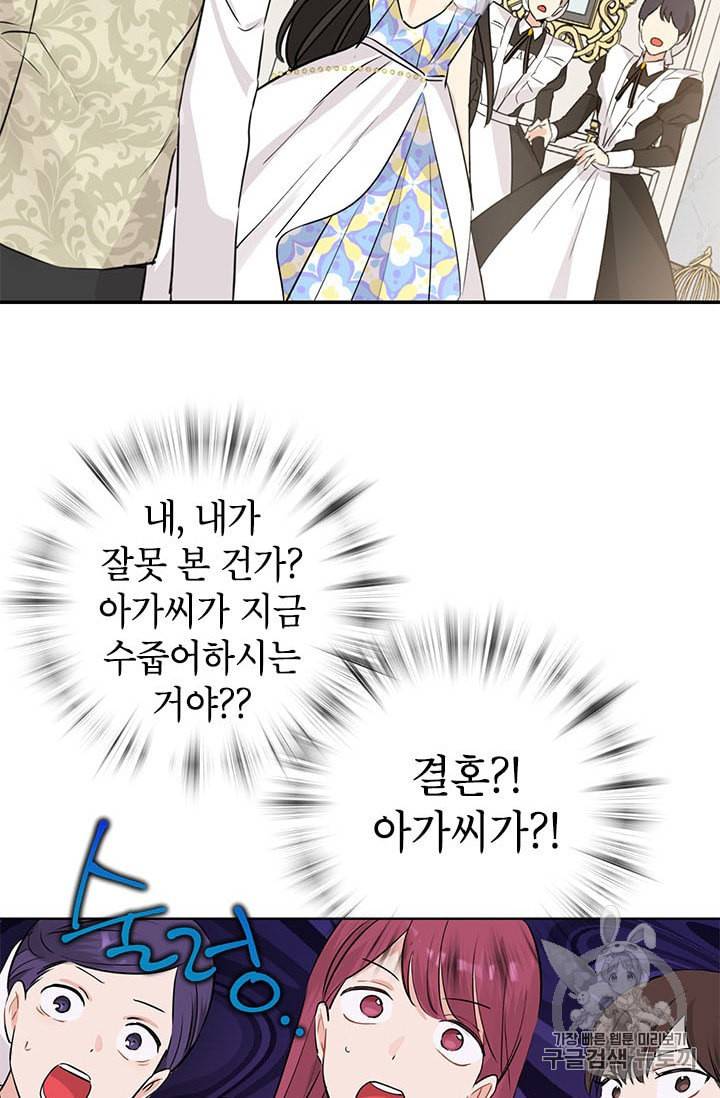 사실은 내가 진짜였다 14화 13