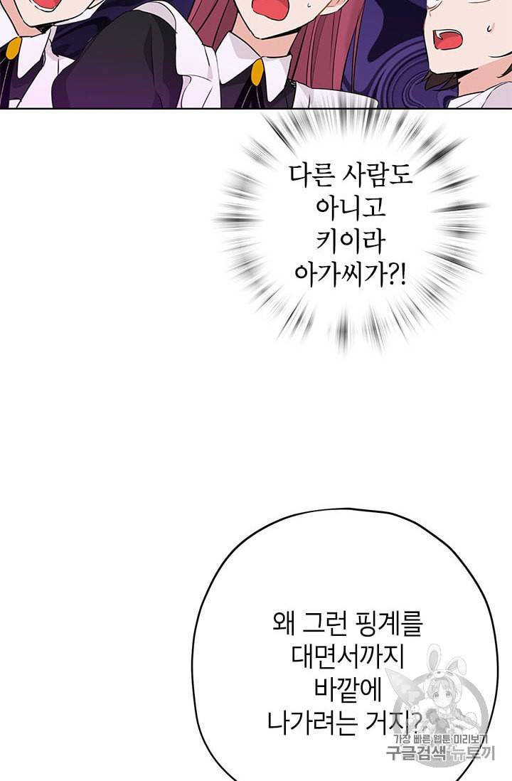 사실은 내가 진짜였다 14화 14