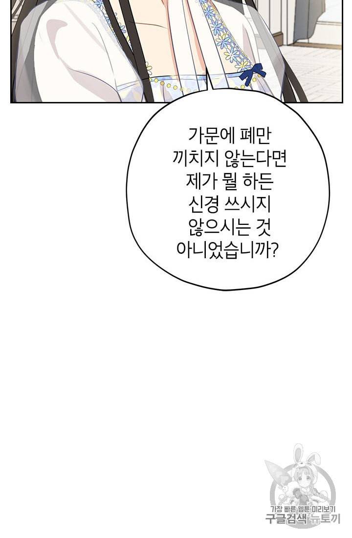 사실은 내가 진짜였다 14화 17