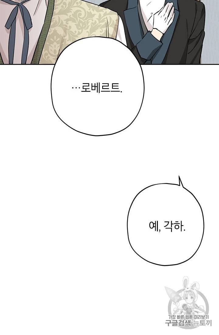사실은 내가 진짜였다 14화 22