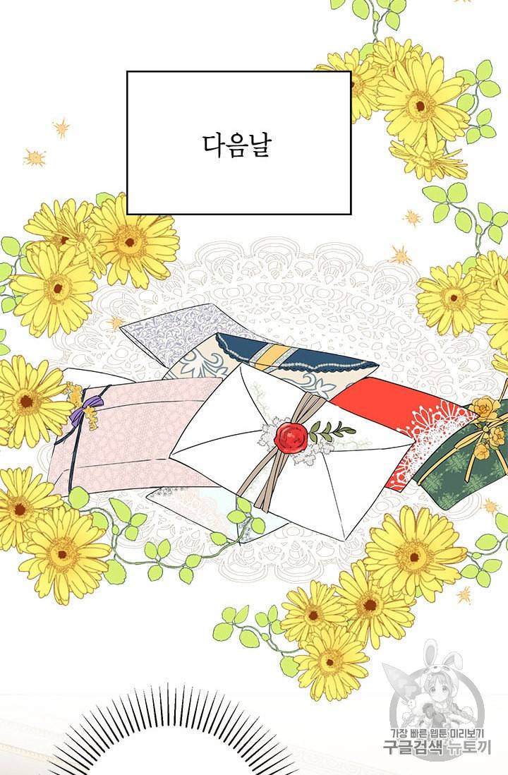 사실은 내가 진짜였다 14화 27