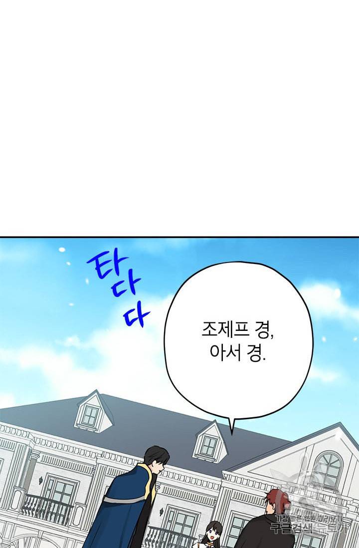 사실은 내가 진짜였다 14화 31