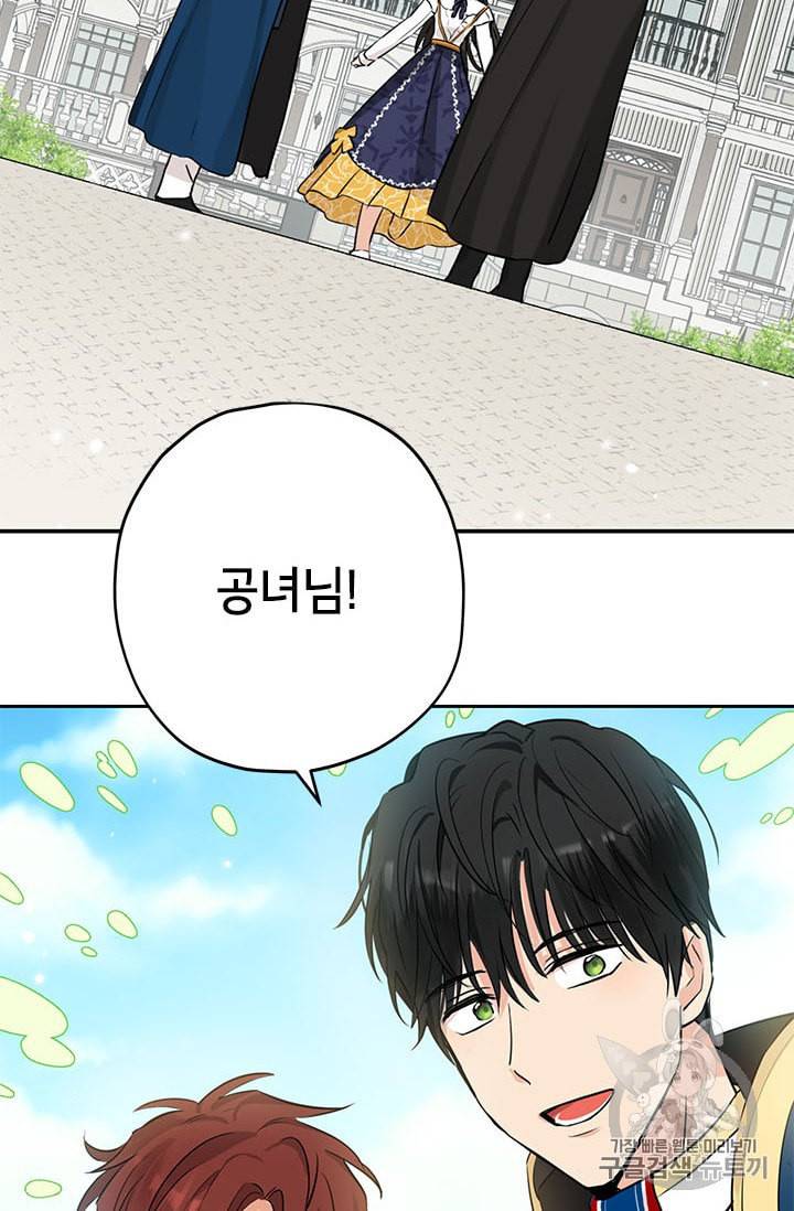 사실은 내가 진짜였다 14화 32