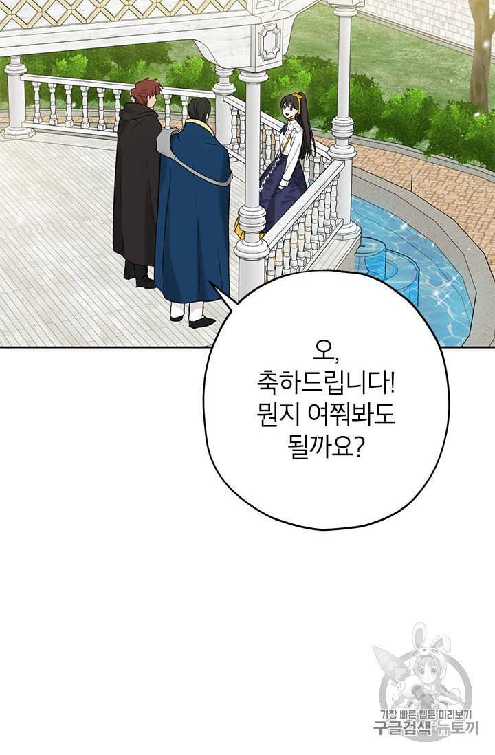 사실은 내가 진짜였다 14화 35