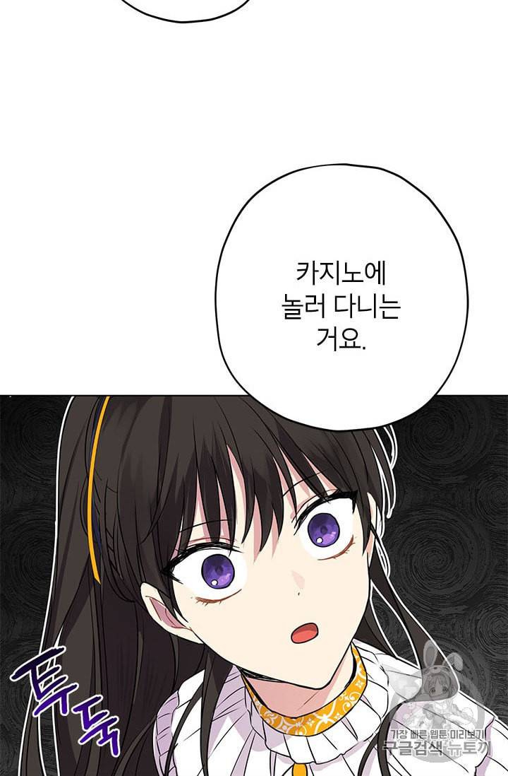 사실은 내가 진짜였다 14화 39