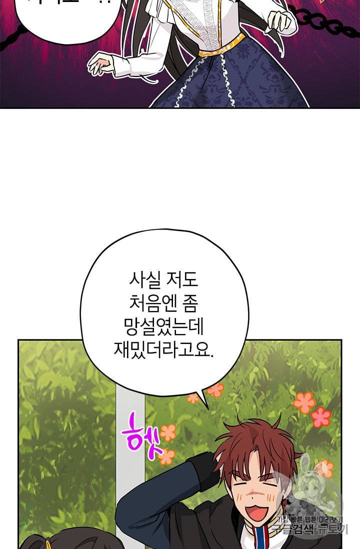 사실은 내가 진짜였다 14화 41