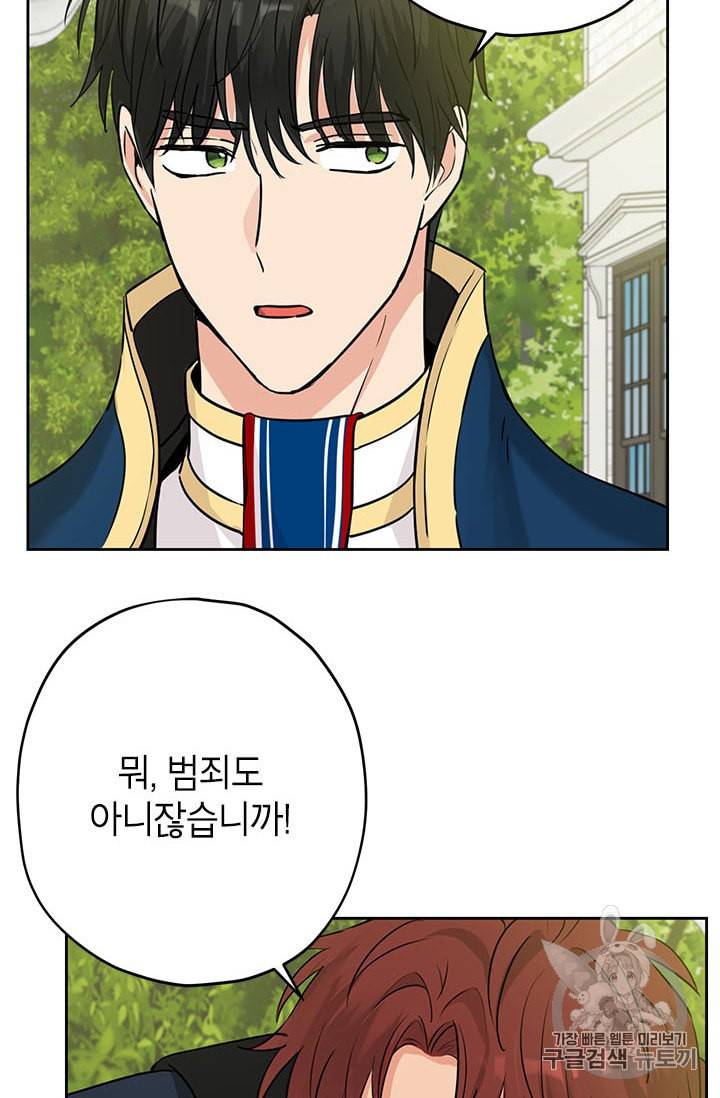 사실은 내가 진짜였다 14화 43