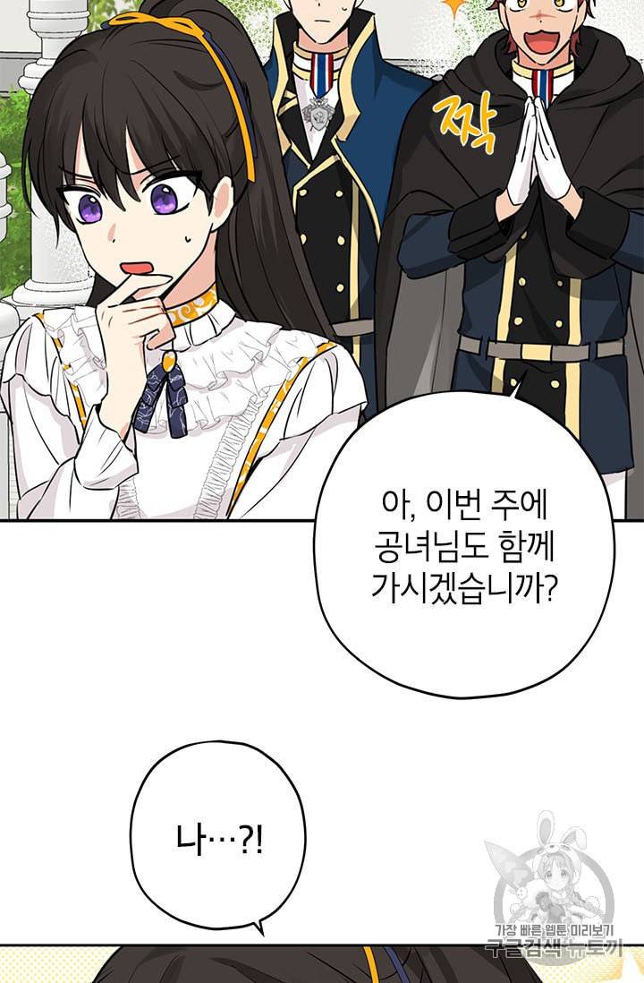 사실은 내가 진짜였다 14화 45