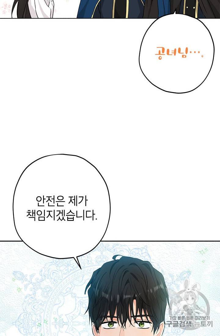 사실은 내가 진짜였다 14화 52