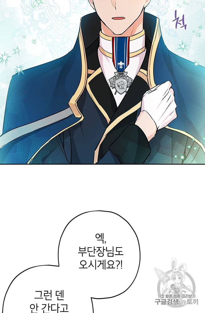 사실은 내가 진짜였다 14화 53