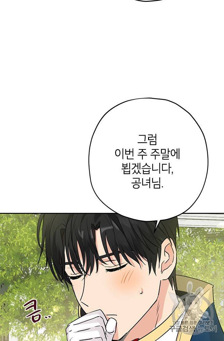 사실은 내가 진짜였다 14화 55