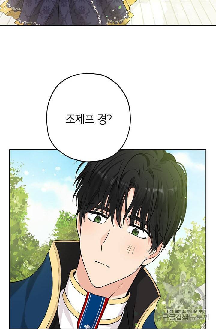 사실은 내가 진짜였다 14화 66