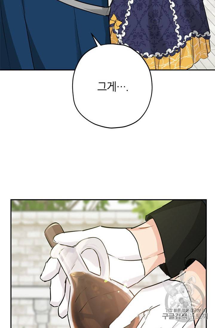 사실은 내가 진짜였다 14화 68