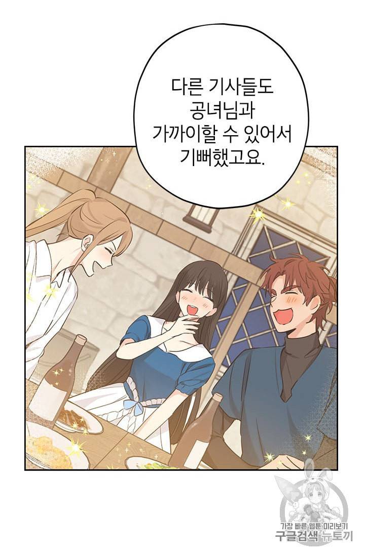 사실은 내가 진짜였다 14화 72
