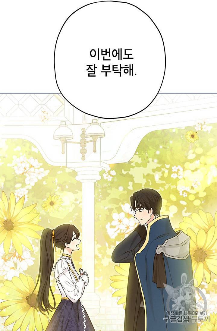 사실은 내가 진짜였다 14화 77