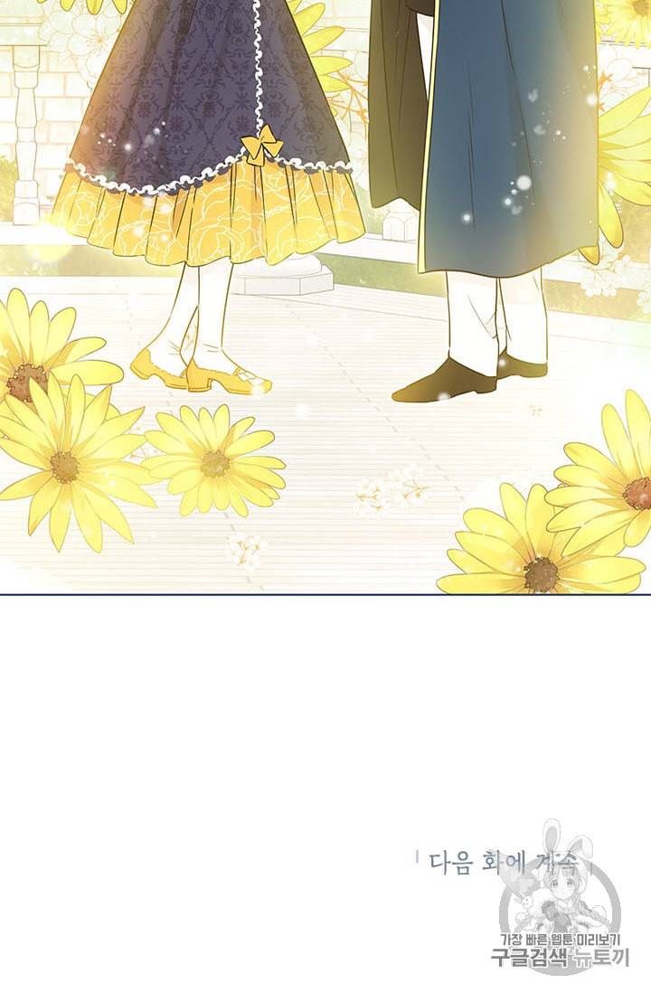 사실은 내가 진짜였다 14화 78