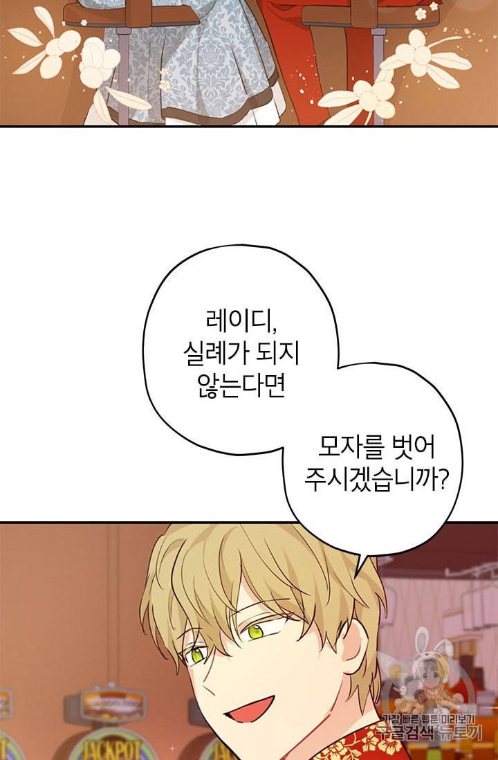 사실은 내가 진짜였다 18화 2