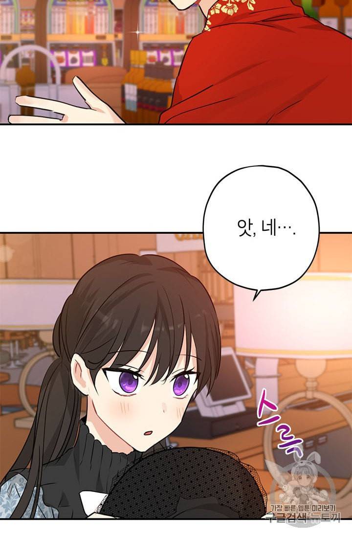 사실은 내가 진짜였다 18화 3