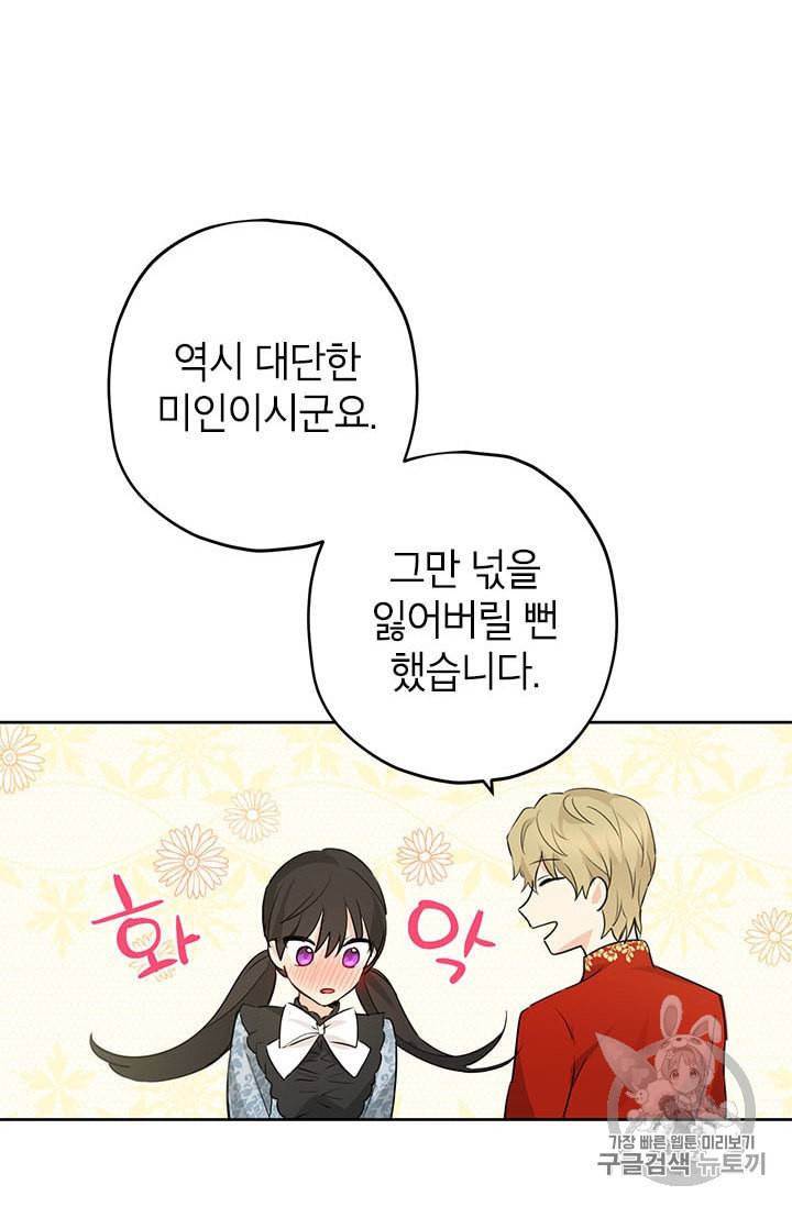 사실은 내가 진짜였다 18화 4