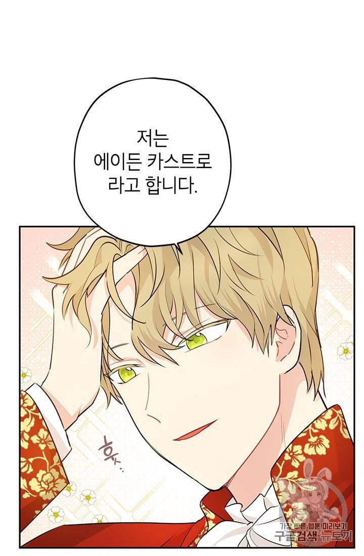 사실은 내가 진짜였다 18화 5