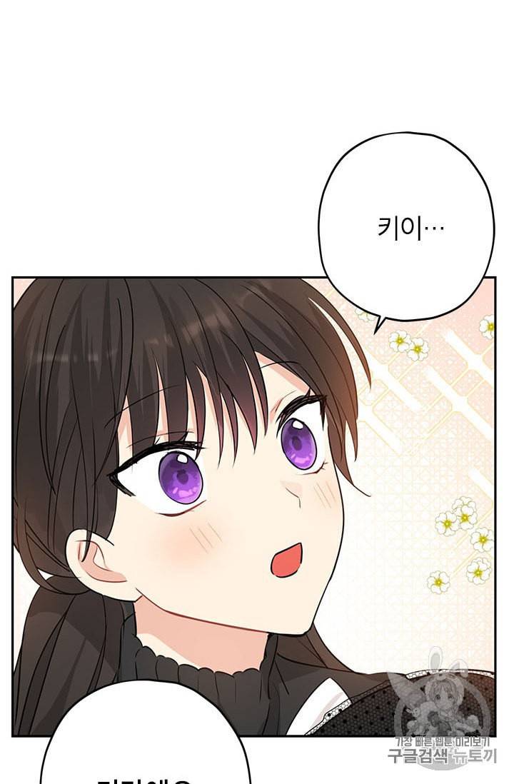 사실은 내가 진짜였다 18화 6