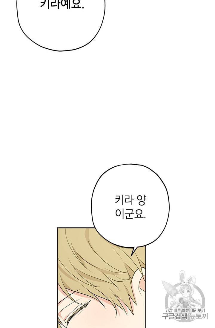 사실은 내가 진짜였다 18화 7
