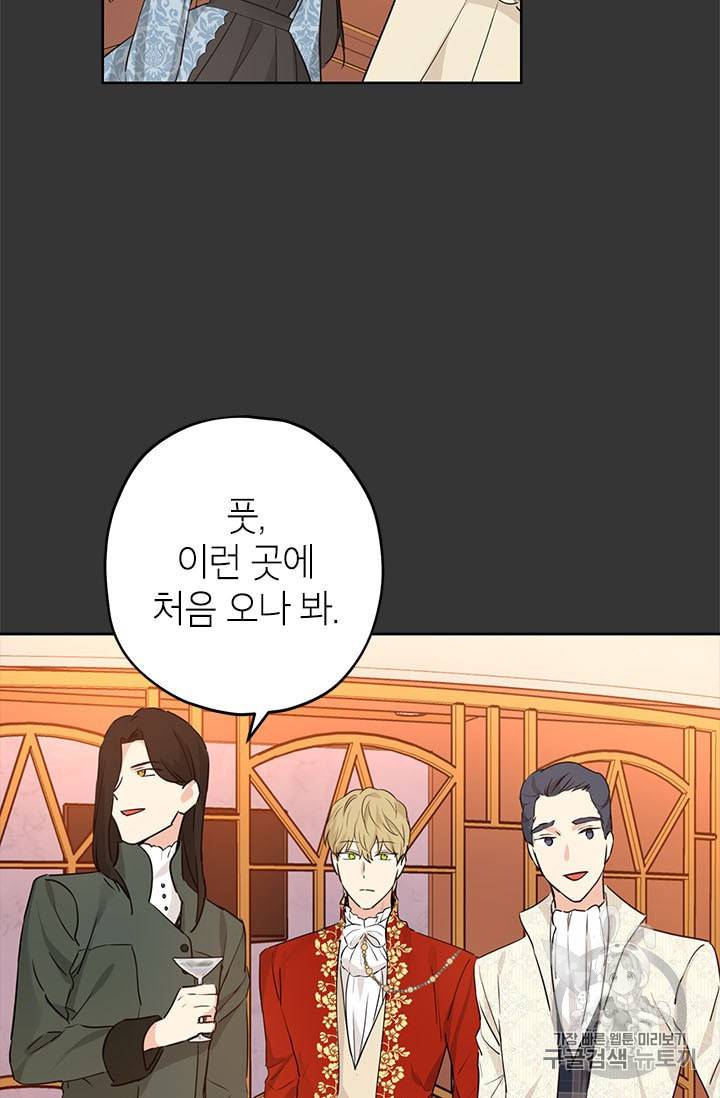 사실은 내가 진짜였다 18화 11