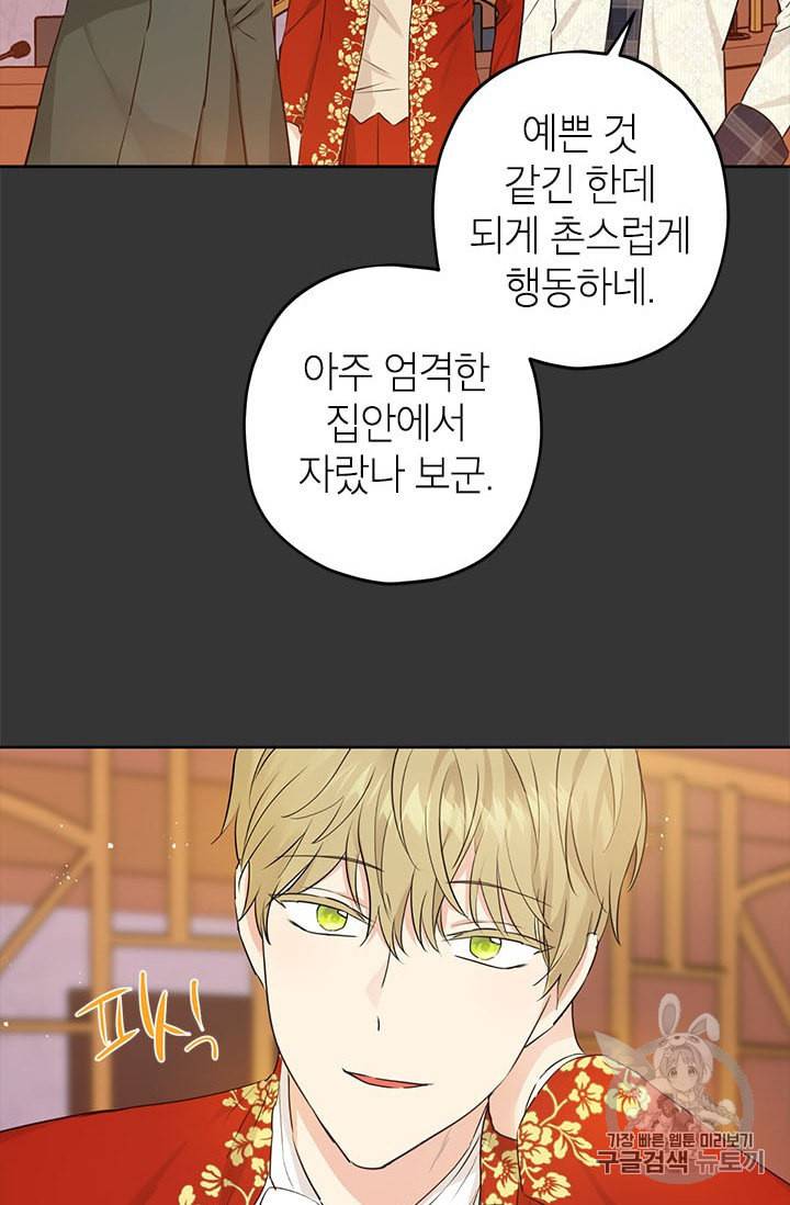 사실은 내가 진짜였다 18화 12