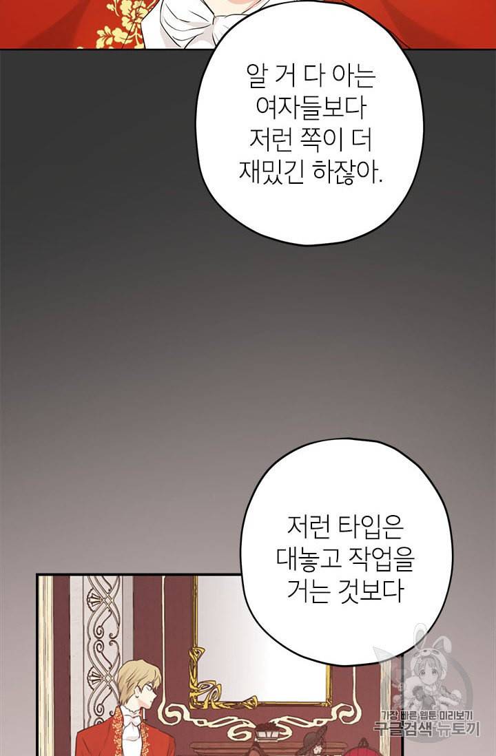사실은 내가 진짜였다 18화 13