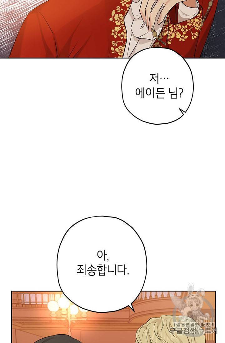사실은 내가 진짜였다 18화 16