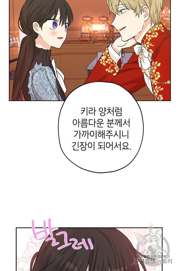 사실은 내가 진짜였다 18화 17