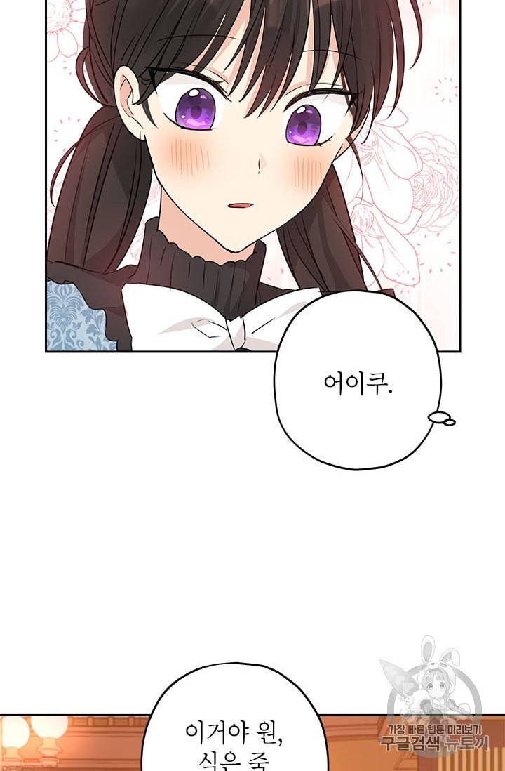 사실은 내가 진짜였다 18화 18