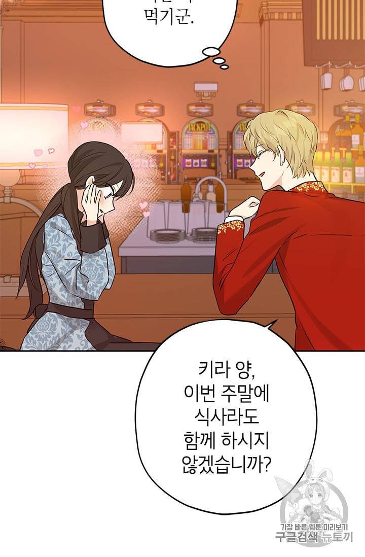 사실은 내가 진짜였다 18화 19