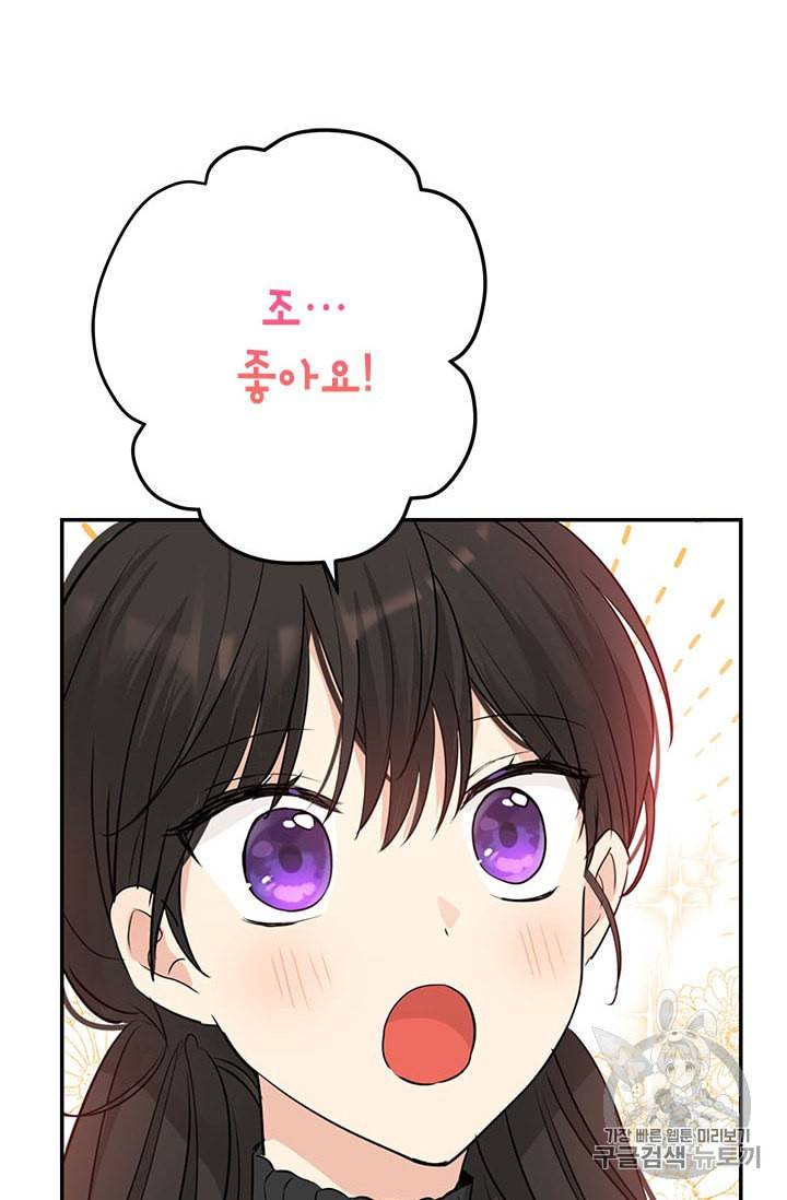 사실은 내가 진짜였다 18화 20